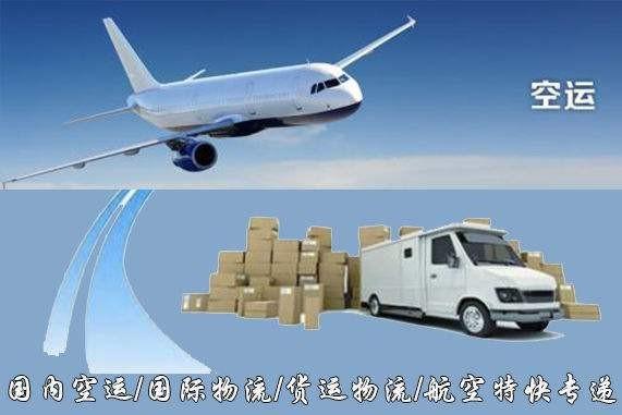 贵阳设备空运